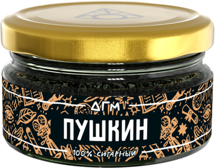 Пушкин 20 гр.