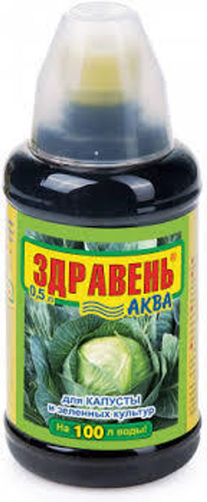 Удобрение Здравень Аква 500мл (д/капусты) Ваше Хозяйство