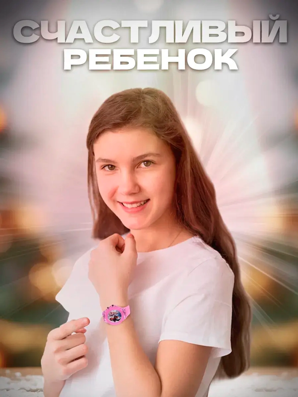 Часы наручные детские