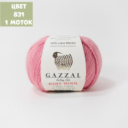 Baby Wool (Gazzal)