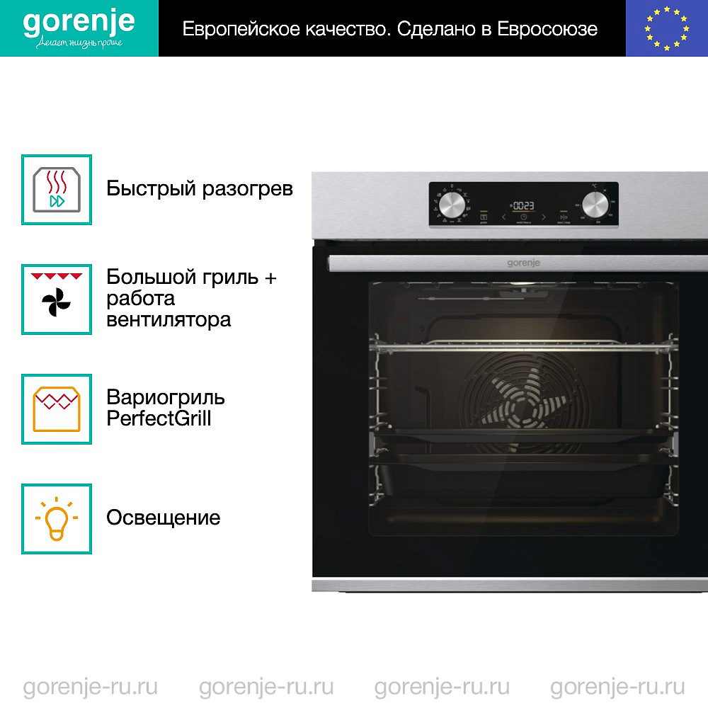 Духовой шкаф Gorenje BOS6737E13X