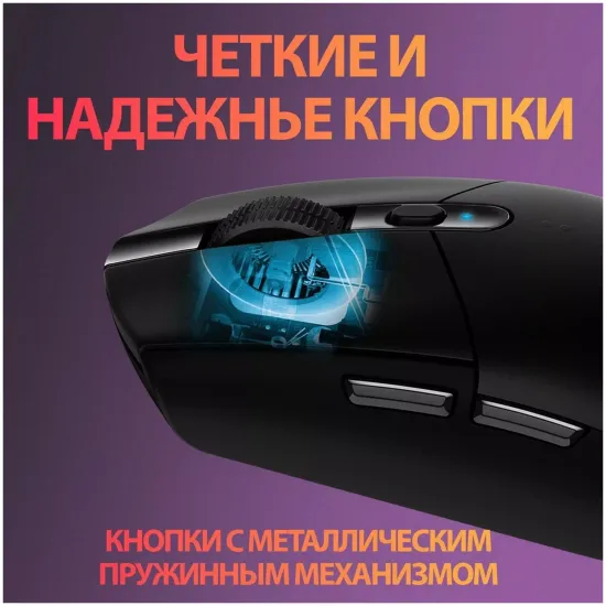 Игровая мышь Logitech G305, чёрный