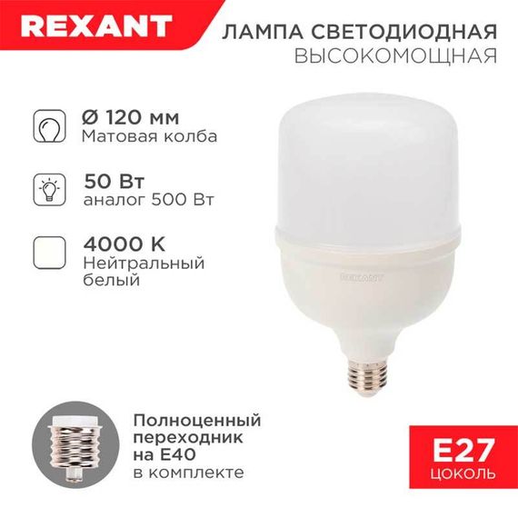 Лампа светодиодная REXANT 604-150