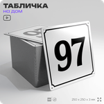 Адресная табличка с номером дома 97, на фасад и забор, белая, Айдентика Технолоджи