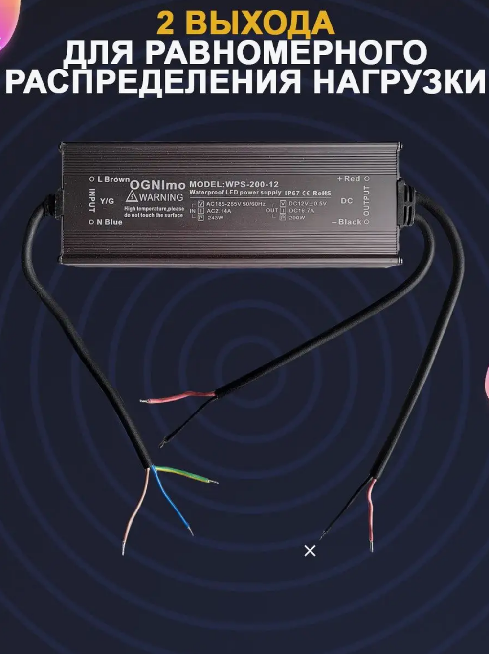 Блок питания наружный 220В / 12В / 200W / IP67