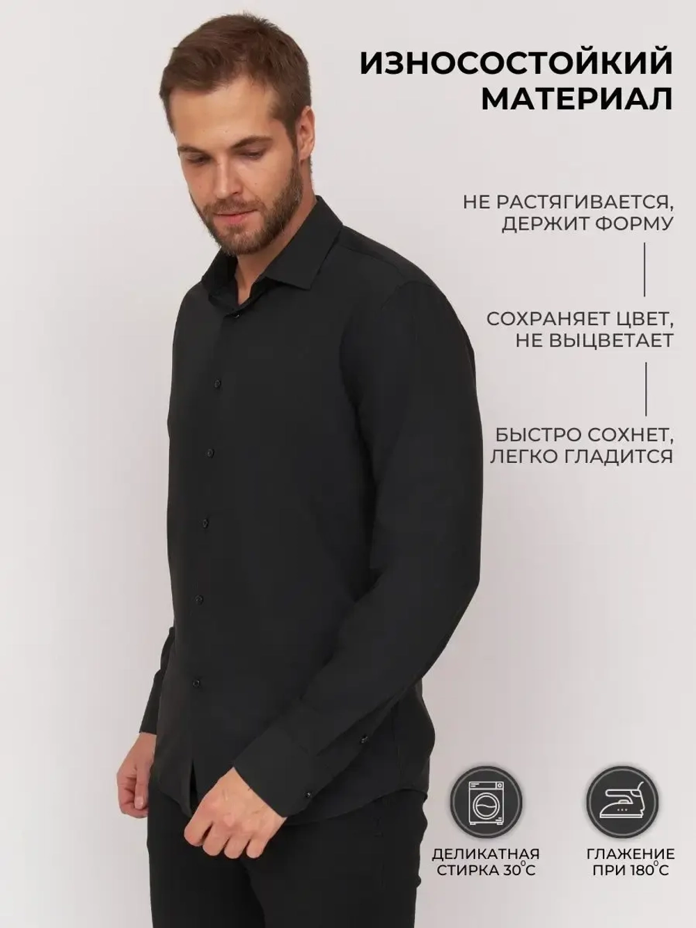 Рубашка классическая с длинным рукавом приталенная