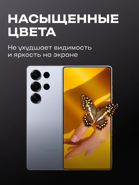Защитное стекло для Samsung S26 Ultra Premium