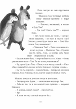 Мышонок, который Там