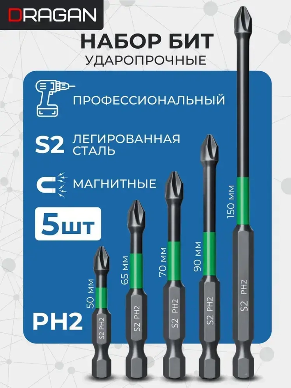 Биты для шуруповерта магнитные