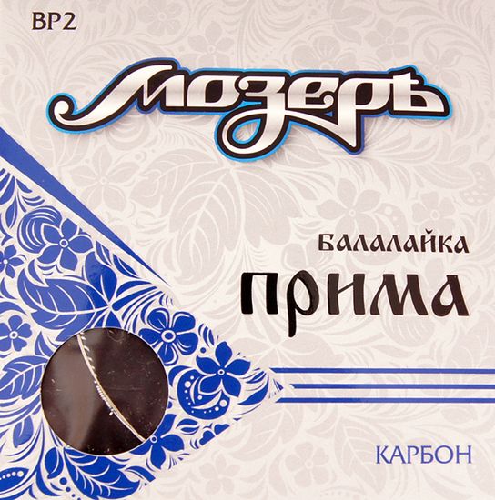 Струны для балалайки прима, Мозеръ BP2
