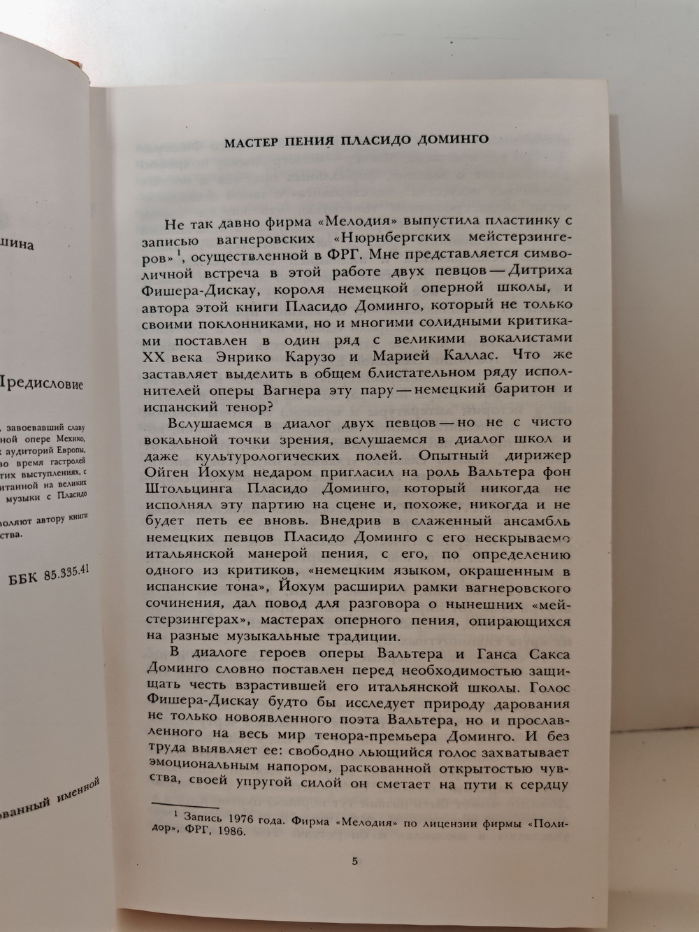 Мои первые сорок лет