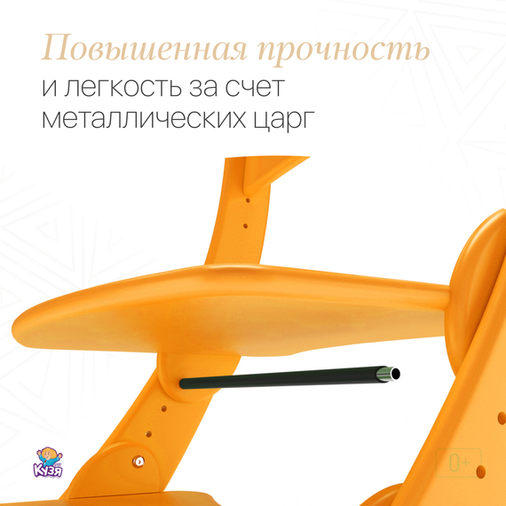 Растущий стул "ПАВЛИН", оранжевый (Фабрика Друг Кузя) - фото: 7 Растущий стул "ПАВЛИН", оранжевый - фото: 7
