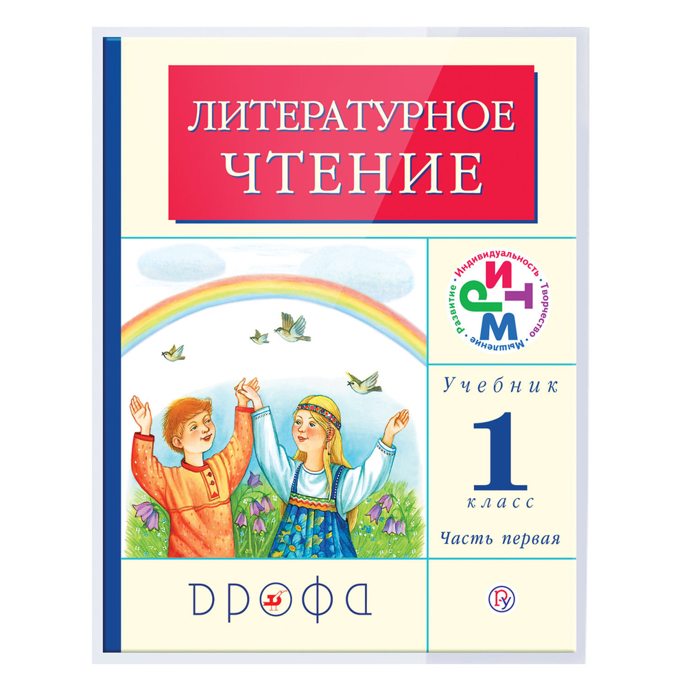 Обложка ПП со штрихкодом для учебников младших классов БОЛЬШОГО ФОРМАТА, КЛЕЙКИЙ КРАЙ, 70 мкм, 265х450 мм, прозрачная, ПИФАГОР, 227416