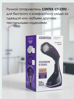 Отпариватель ручной Centek-2392 ,фиолет, 2200Вт., 40г/мин.,керам., цифров. дисплей