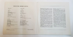 Энрико Карузо Искусство Энрико Карузо 2LP (USSR 1990)