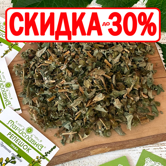 Репешок (трава)