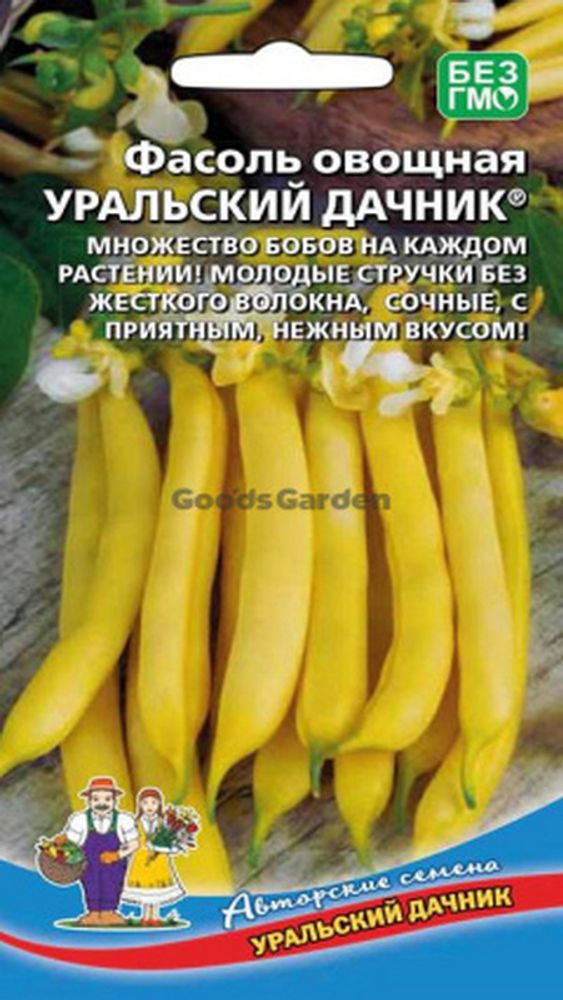 Фасоль овощная &quot;Уральский дачник&quot; 10шт, Россия.