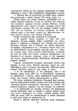 Собрание сочинений в пятнадцати томах. Том 6. История живописи в Италии | Стендаль