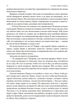 Внутренние планеты. Меркурий, Венера, Марс в современной астрологии (PDF)