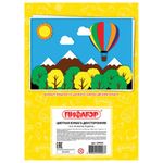 Цветная бумага А4 2-сторонняя газетная, 16 листов 8 цветов, на скобе, ПИФАГОР, 200х280 мм, "Крот-пилот", 129559