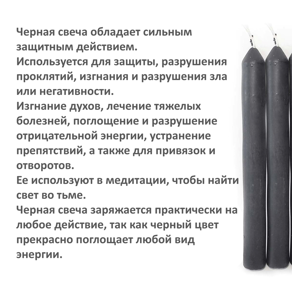 Свечи восковые черная, красные. зеленые, 12 штук , 18х2 см