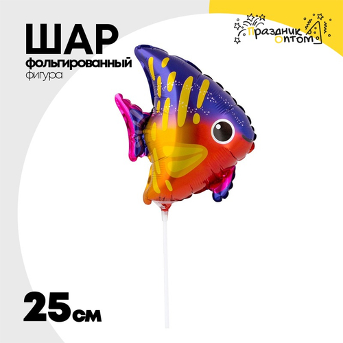 Шар Фольгированный Рыба (Ассорти)