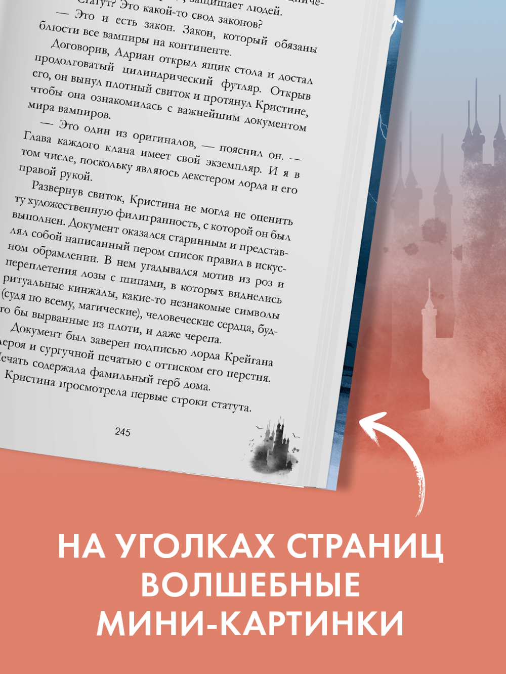 Лорд Громового Утеса