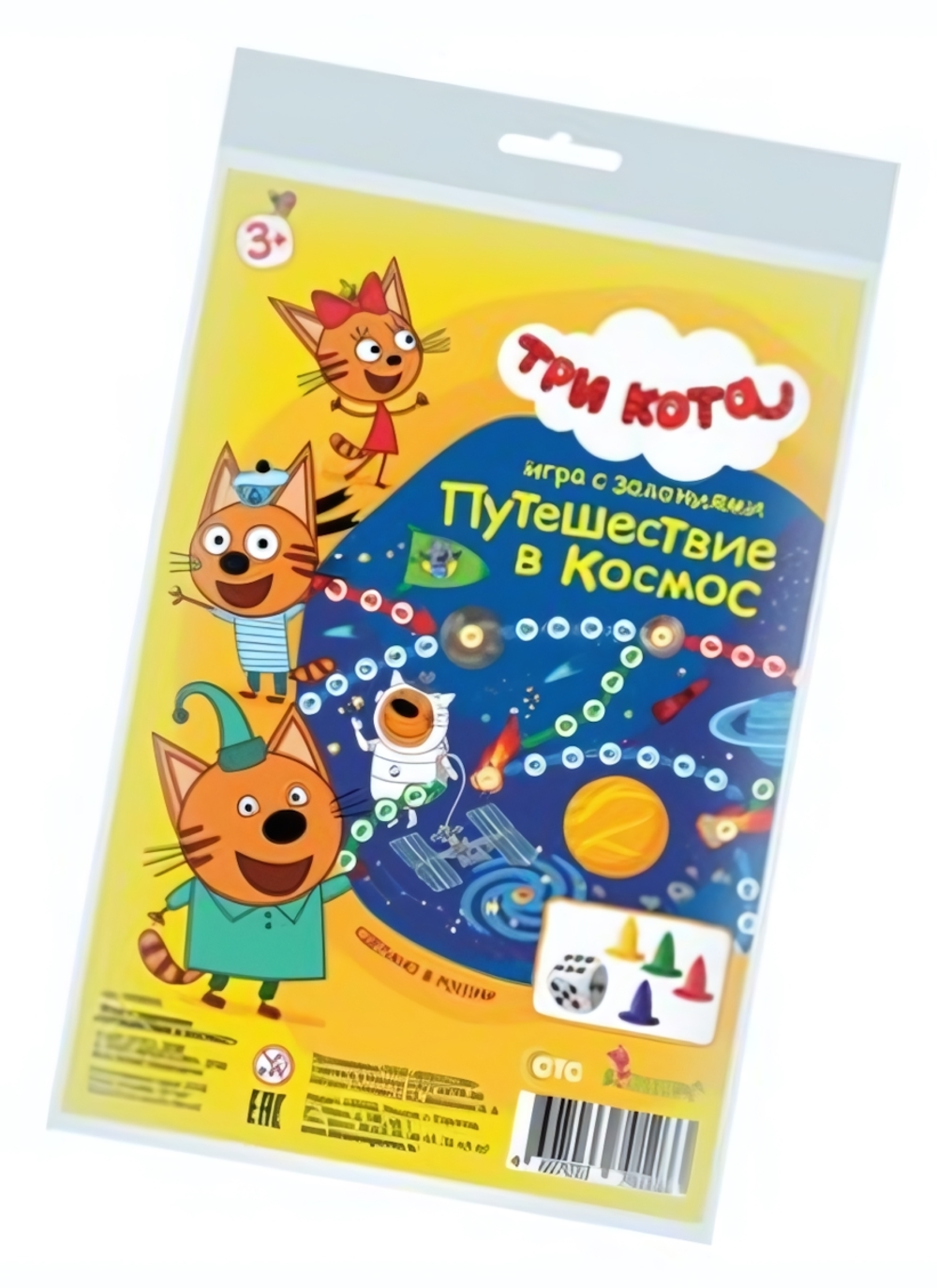 Игра-ходилка с заданиями "Путешествие в космос" Три кота