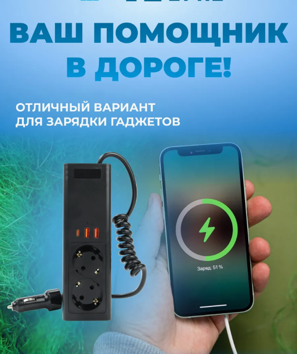 Преобразователь напряжения Инвертор 12 - 220