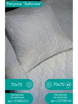 Наматрасник стеганный 80*190*30 см на резинке защитный