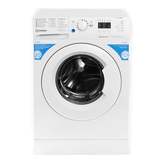 Стиральная машина Indesit BWSA 5109 WWV