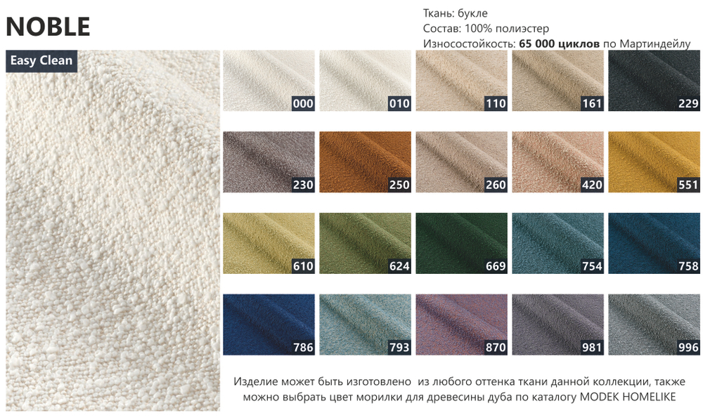 Дизайнерское кресло CUDDLE enzo букле