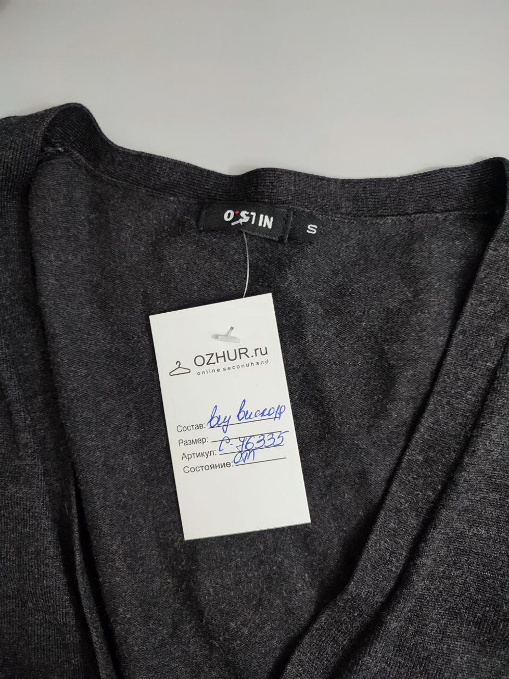 Кардиган Ostin на каждый день 44 размер