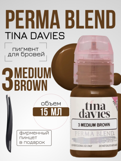 Пигмент для татуажа бровей Permablend "Tina Davies 'I Love INK' 3 Medium Brown"