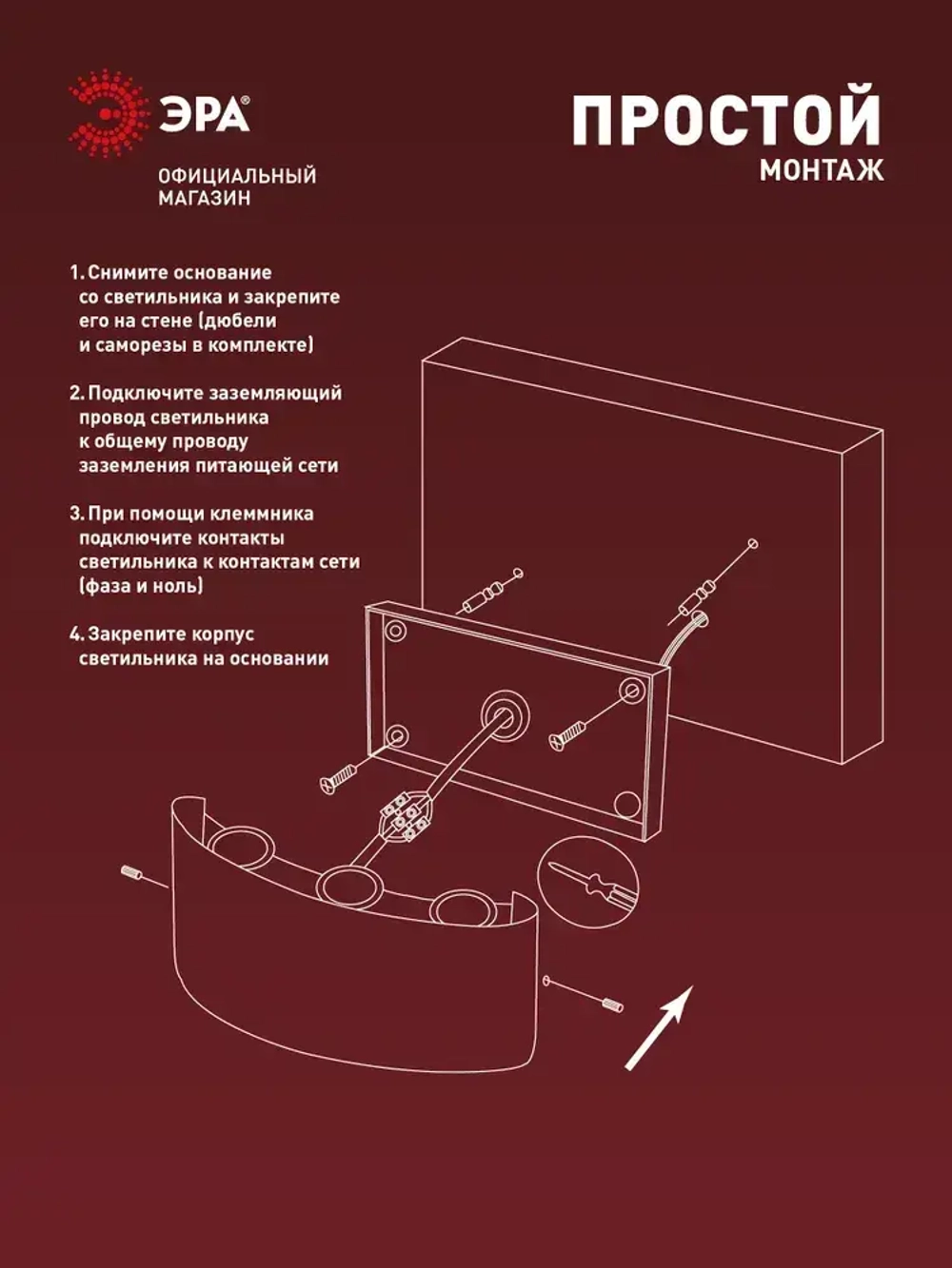 Светильник декоративный настенный накладной уличный фасадный светодиодный PICTOR WL57-2 BK IP54