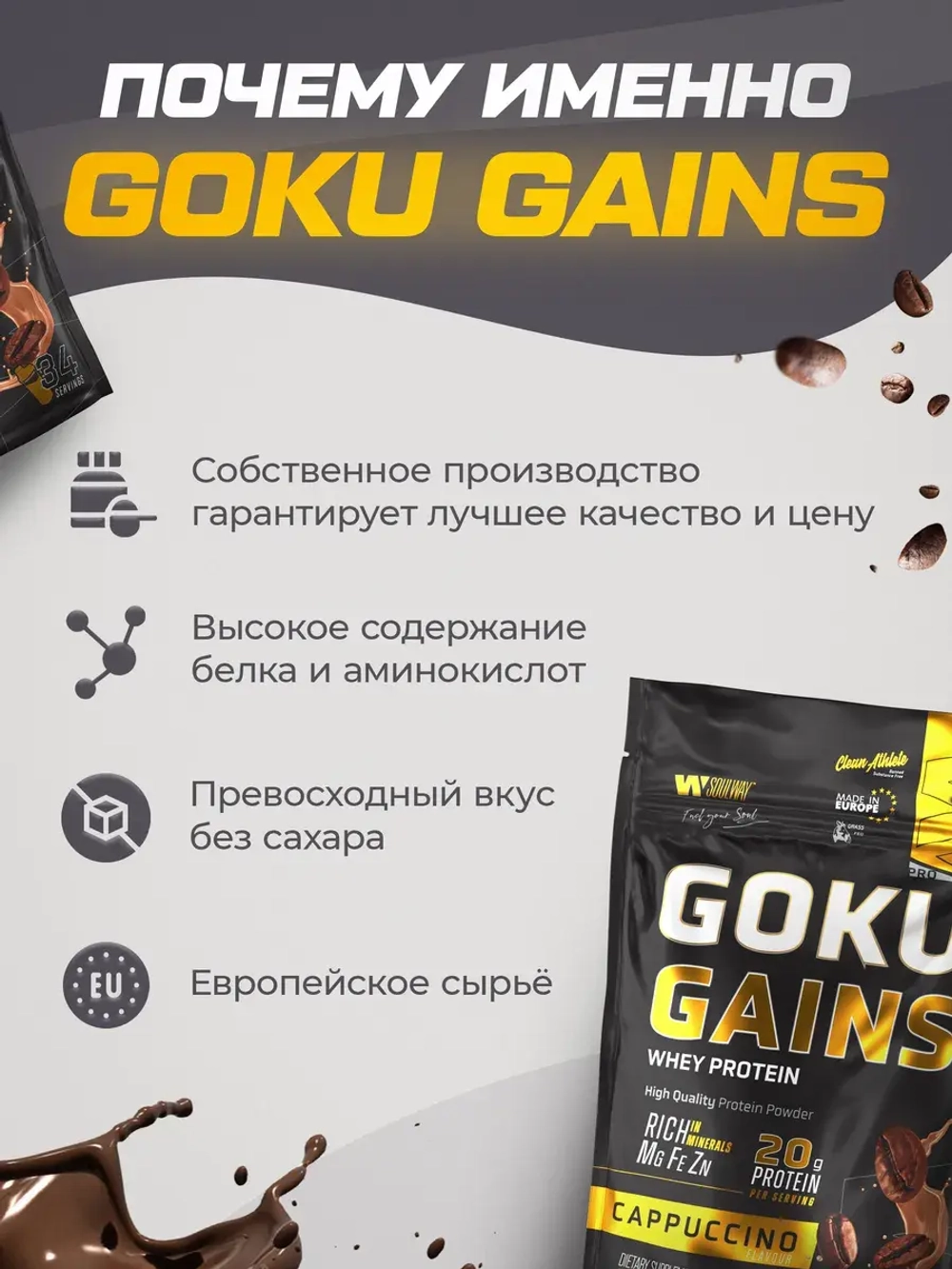 Протеин сывороточный со вкусом капучино 1020гр