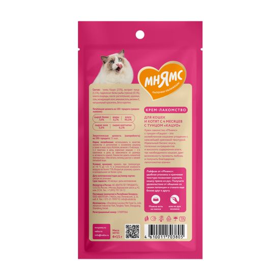 Мнямс Крем -лакомство для кошек с тунцом Кацуо 4*15 гр