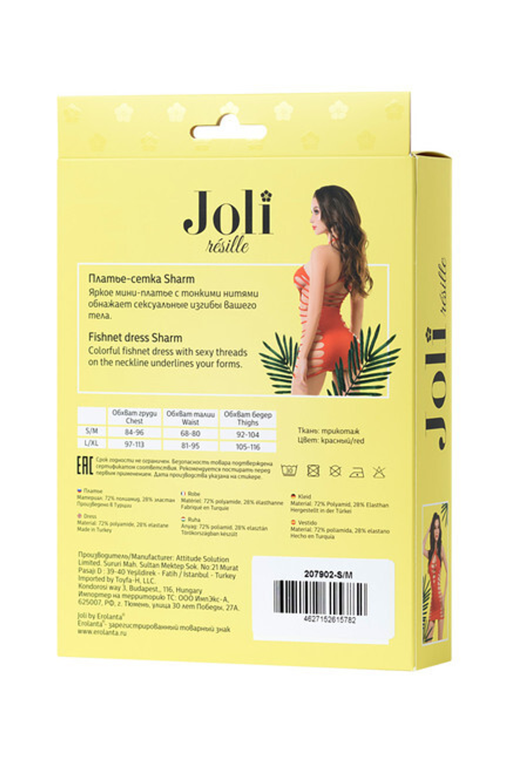 Платье-сетка Joli Sharm , SM (42-44) (Цвет: красный)