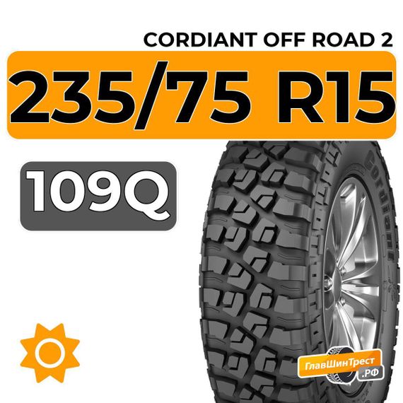Cordiant Off Road 2 235/75 R15 109Q
