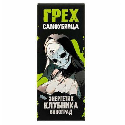 Жидкость Грех & Сaмоубийца Salt 2% Extra HARD 30 ml