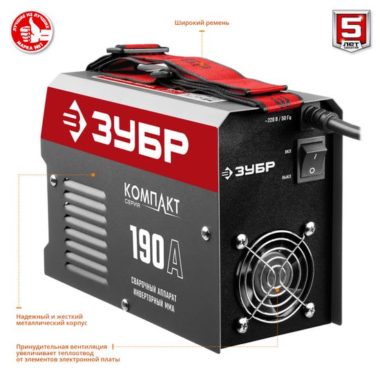 Сварочный инвертор "ЗУБР" СА-190К