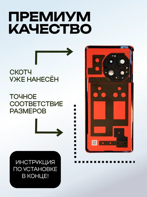 Задняя крышка для OnePlus 11R (PHK110) / Ace 2 (CPH2487) красная (Red) со стеклом камеры