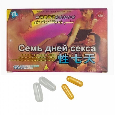 Возбуждющее средство для мужчин 7 дней секса (2 таблетки)