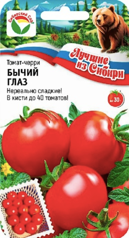 Томат черри БЫЧИЙ ГЛАЗ цв.пак. 20шт. Сибирский сад
