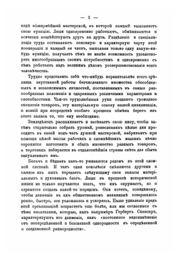 Деньги. Опыт изучения основных положений экономической теории классической школы в связи с историей денежнаго вопроса | Миклашевский Александр Николаевич