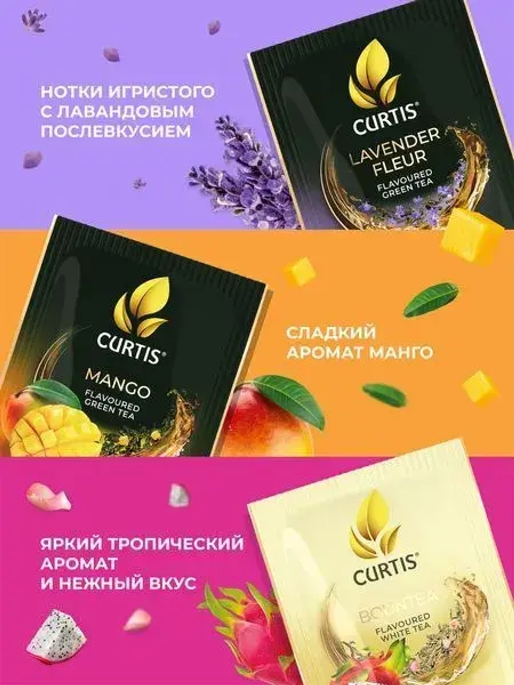 Чай в пакетиках Curtis Dessert Tea Collection ассорти, 30 шт