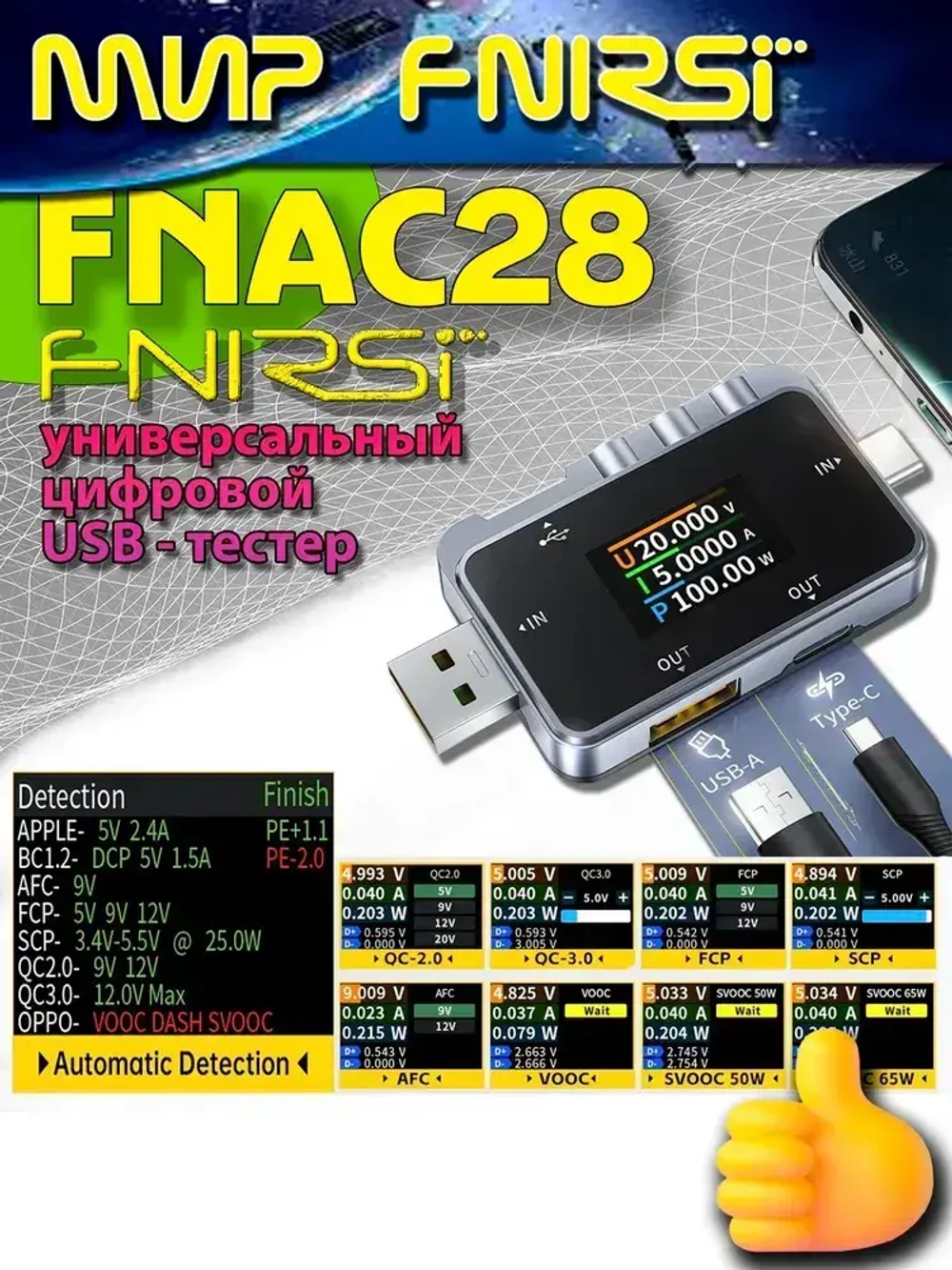 USB-тестер FNIRSI FNAC-28 напряжения тока и мощности / цифровой портативный