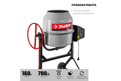 Бетономешалка ЗУБР 160 л БМЧ-160