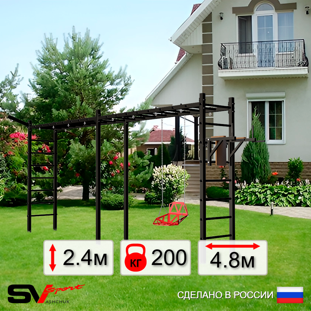 Уличная шведская стенка Sv Sport рукоход х 2 У55711 (Брусья/Со спинкой/Кронш бокс)