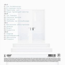 UMA2RMAN - Куда приводят мечты (2LP) УМАТУРМАН. Новая запечатанная виниловая пластинка